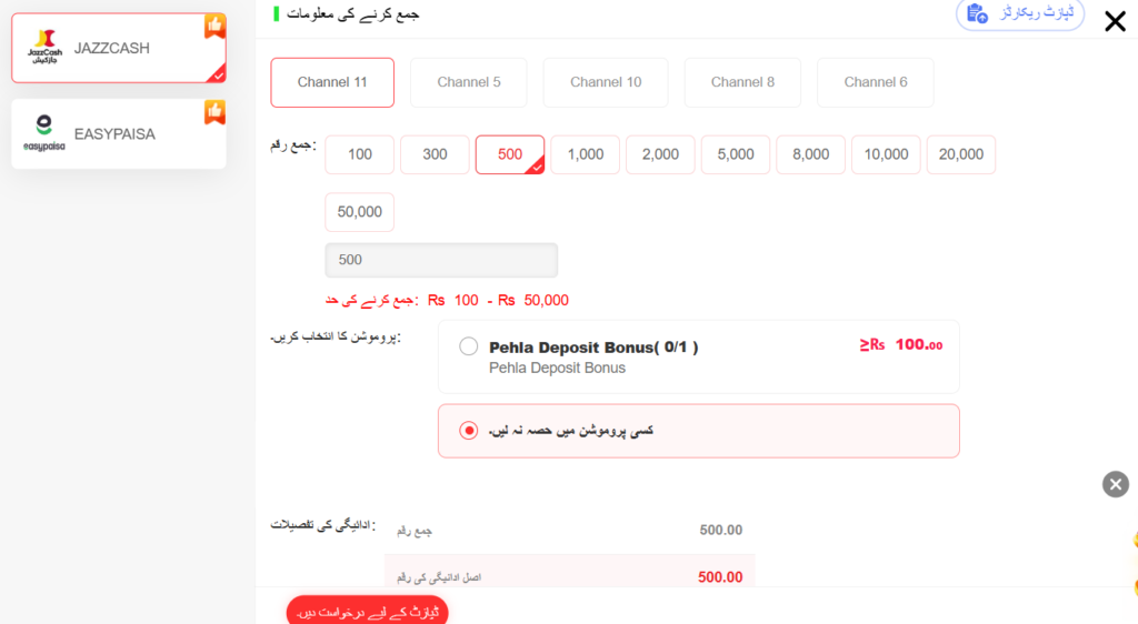 SlotsPk Deposit